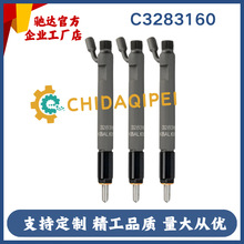 C3283160喷油器总成适用于6CT8.3 C300发动机全新品质优质货源