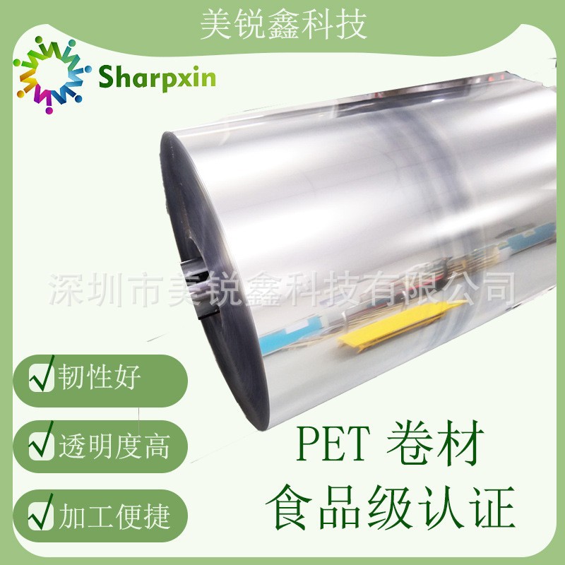 护目镜防护面罩胶片 防雾PET材质医院防疫防护用