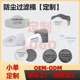 防毒面具;防尘口罩;一次性口罩垫