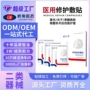 二类保湿修护医用敷料