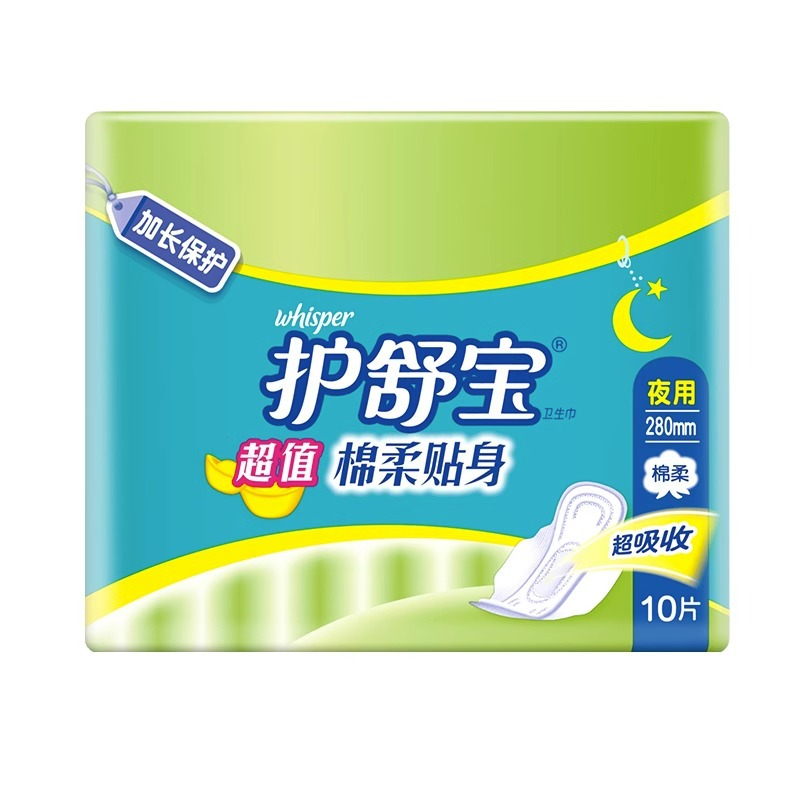 Hushubao sanitary napkin, super value cotton soft daily use 230 night use 280 female aunt napkin flagship store official website brand
