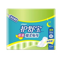 Hushubao sanitary napkin, super value cotton soft daily use 230 night use 280 female aunt napkin flagship store official website brand