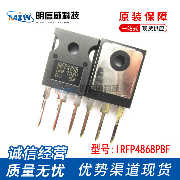 IRFP4868PBF TO-247 300V 70A MOS管 晶体管 原装 irfp4868