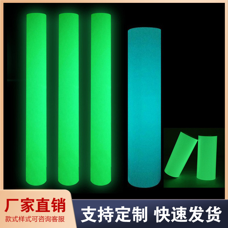 厂家直销pvc夜光膜高亮楼道应急蓄光膜材料2/4/6/8/10H蓄光膜