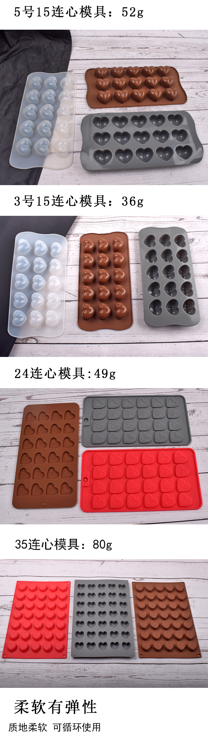 7款心形模具-详情_04.jpg