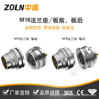 ZhongliAn M16 FlAnge WAterproof AviAtion Socket 4/5/6/8/12 Core FlAnge SeAt PlAte Front PlAte ReAr A-type Connector