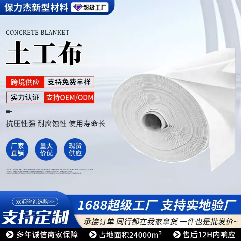 无纺土工布路面养护桥梁保湿透水反滤聚酯纤维长丝短丝无纺布