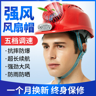 Summer Multifunctional Solar Safety Helmet with Fan Construction Site Electric Fan Charging Air Conditioner Sun Protection Hat Helmet for Men