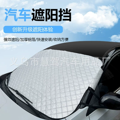 Anti-Frost and Snow, Warm-Keeping Half Cover, Car snow shield - sedansuv-universal-snow-guard-door-clip-diamond-pattern-silver
