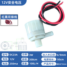 ����DC23A�~��ˮ��ֱ��12v�oˢ�o���ߜ�ˮꑃ��ñ��մ��S΢��ˮ��