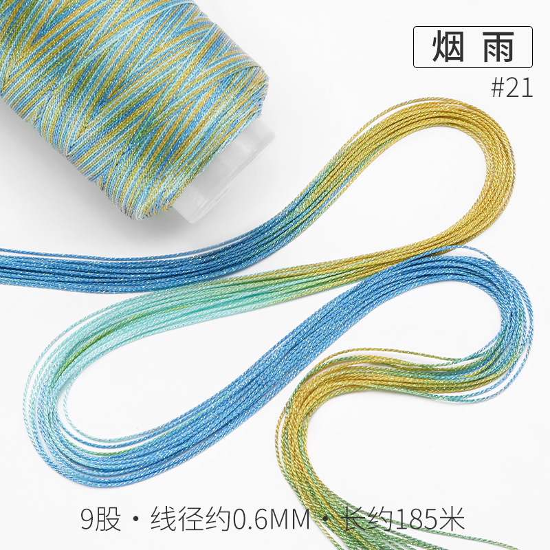 6/9股星空段染股线40色洒金五彩绳手链挂绳DIY材料高端手工编织线|undefined