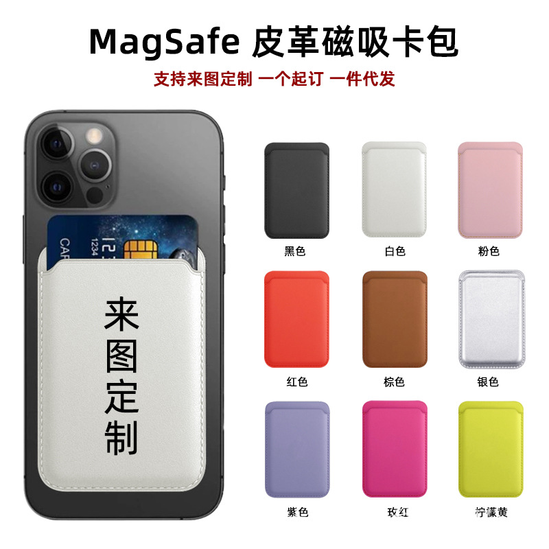 Suitable for Apple 16magsafe Magnetic Leather Card Bag Phone Case Back Sticker Card Case Bus Access Card Protective Cover
