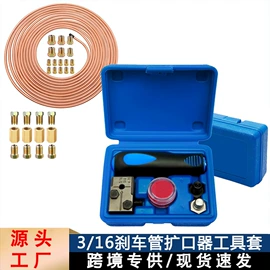 其他维护工具;接头;扩管器
