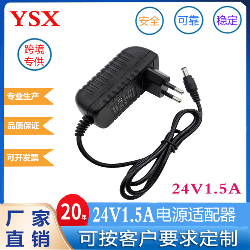 插墙式电源24V1.5A电源适配器24V36W打印机LED显示屏发光字适配器