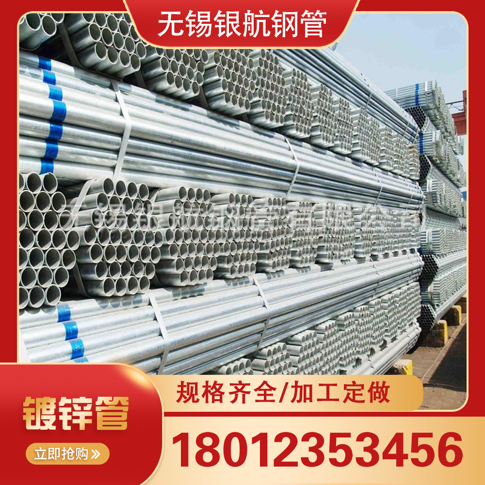 厂家现货批发销售Q235B镀锌管6寸8寸镀锌管规格齐全量大可配送