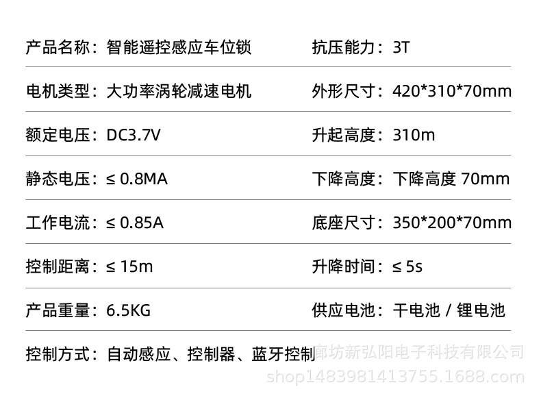 王笑车位锁_24