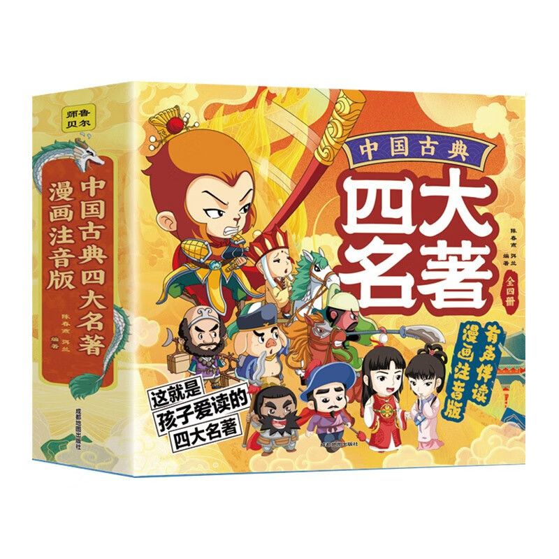 Chinese classic comics