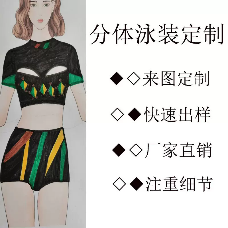 各种款式加工潜水服连体分体泳装泳衣来款订货瑜伽连体分体可选