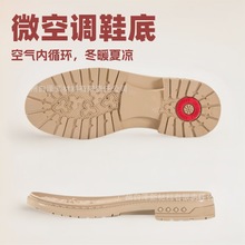 微空调鞋底女生空气内循环冬暖夏凉鞋大底鞋垫橡胶按摩防滑耐磨