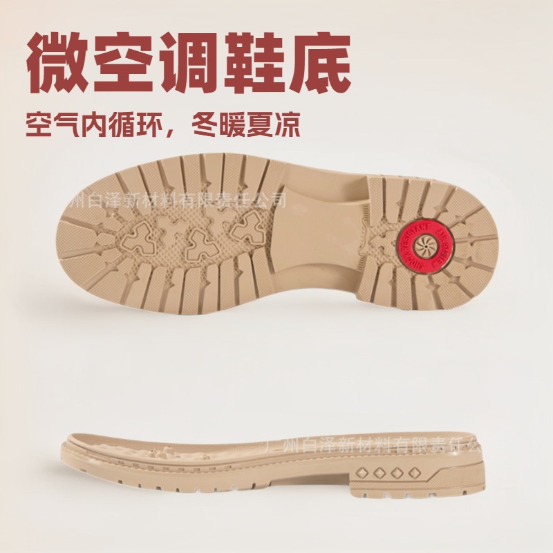 微空调鞋底女生空气内循环冬暖夏凉鞋大底鞋垫橡胶按摩防滑耐磨