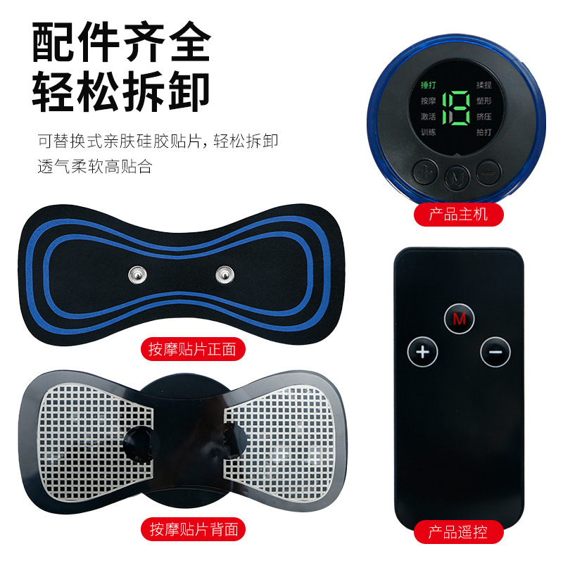 スマート携帯低周波パルスマッサージパッチ携帯ポケットマッサージ器背中筋肉リラックス器頚椎シール|undefined