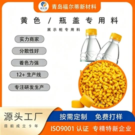 色母料;功能性母料;PP