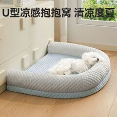 u型狗窝夏季凉席窝可拆洗狗狗夏天睡垫猫窝四季通用小型犬冰豆豆
