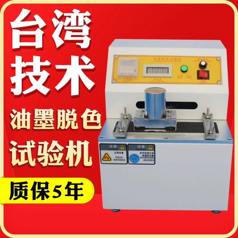 Машина испытания обесцвечивания печатания масла машины испытания обесцвечивания печатания чернил износоустойчивая машина испытания обесцвечивания чернил