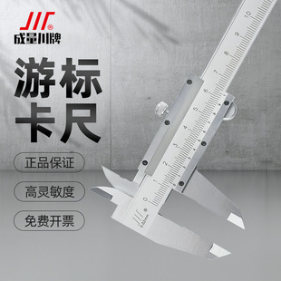 Chuanpai Chengliang Vernier Caliper High-Precision Industrial Grade 0-100-150-200-300-500-600-1000mm