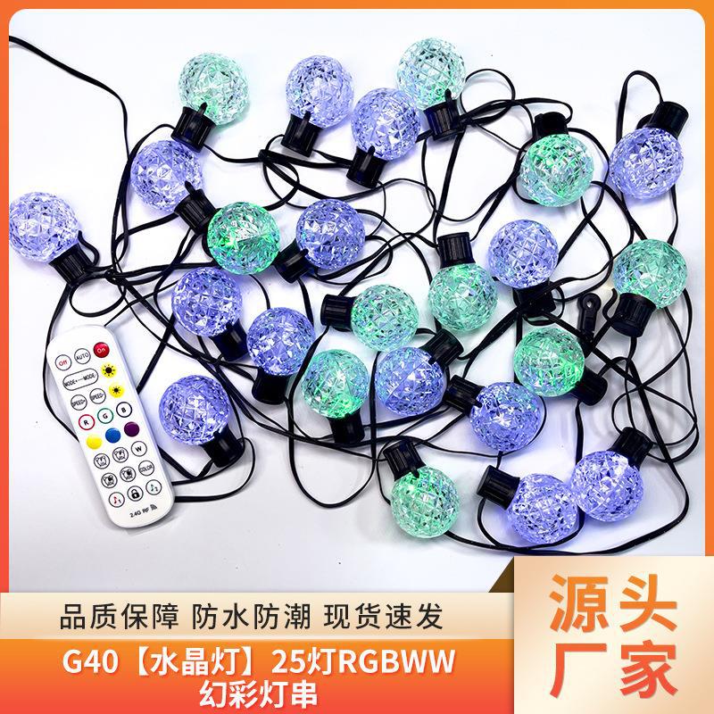 源头厂家生产G40水晶灯串 防水IP44彩色户外灯串太阳能庭院灯串