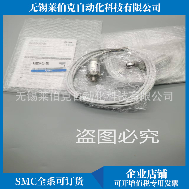 SMC压力传感器PSE577-02-28/PSE577-02-28L/PSE577-02-28N销售