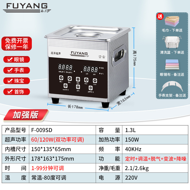 POS EXPRESS Fuyang industria limpiadora ultrasónica hardware cojinete computadora teléfono celular PCB circuito placa base laboratorio limpio