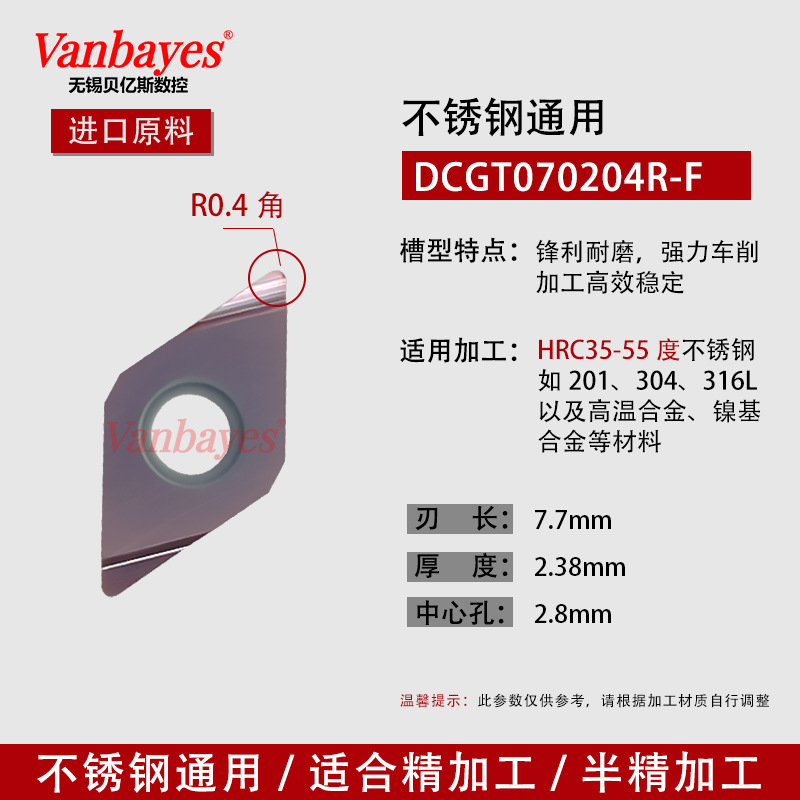 10개) DCGT070204R-F 9030A G등급 미세연삭 스테인리스강