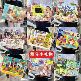儿童DIY 益智拼图桌游戏玩具男女孩套装积分兑换教培机构小礼品盒