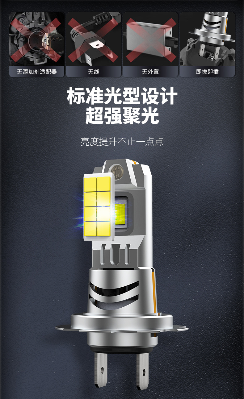 Cross-border new car led headlight in-line H7 H11 9005 super bright 1:1 non-destructive installation H4 far and near light