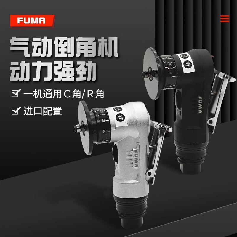 Taiwan Fuma Pneumatic Chamfering Machine for Trimming and Deburring Woodworking and Stainless Steel, 45-Degree C Angle and R Angle Chamfering Tool