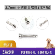 �ں�2.7mm ���P��Թ���ᔃ����ǽӿڄ������g���ߌ���ǿ��ݽz�