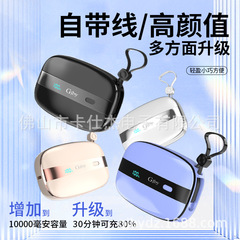 Gy 903充電宝ケーブル付き携帯電源