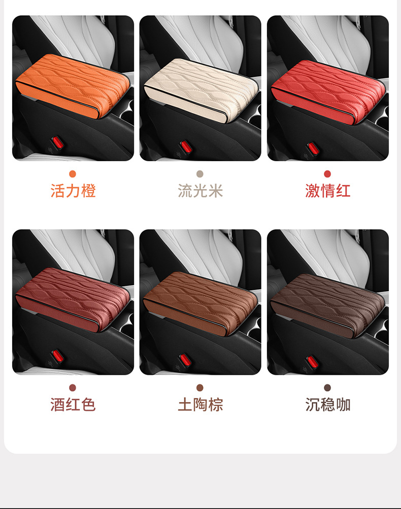2026 New Car Interior Accessories Nappa Pattern Eco-Leather Armrest Box Mat