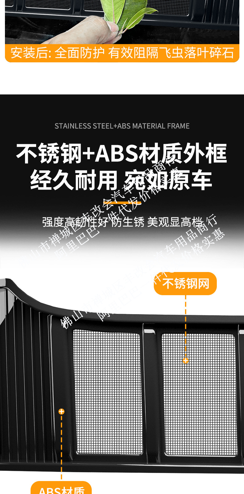 Suitable for Lantu Dreamer Integrated Welded Insect-Proof Net Front Grille, Special Modified Decorative Strip Car Accessories