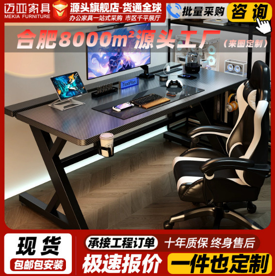 Solid Wood Computer Desk, Desktop Desk with Carbon Fiber Tabletop, High-End Gaming and E-Sports Table, Can Be Equipped with a Robotic Arm, Home-Use Table Solid Wood Computer Desk, Desktop Desk with Carbon Fiber Tabletop, High-End Gaming and E-Sports Table, Can Be Equipped with a Robotic Arm, Home-Use Table