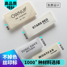 高密服装织唛领标定制丝印水洗标童装商标女装尺码布标订做
