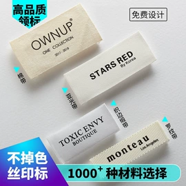 吊粒、吊牌;洗唛、商标;纸类标签