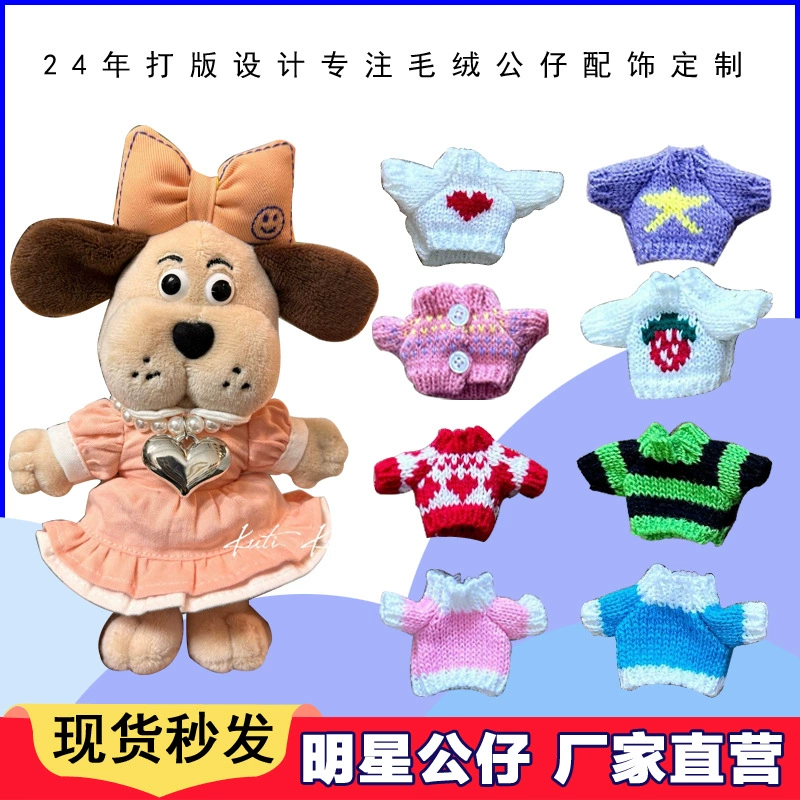 10cm Labb labubu куклы плюшевые куклы подвески западное нагорье одежды для собак аксессуары юбка bjd
