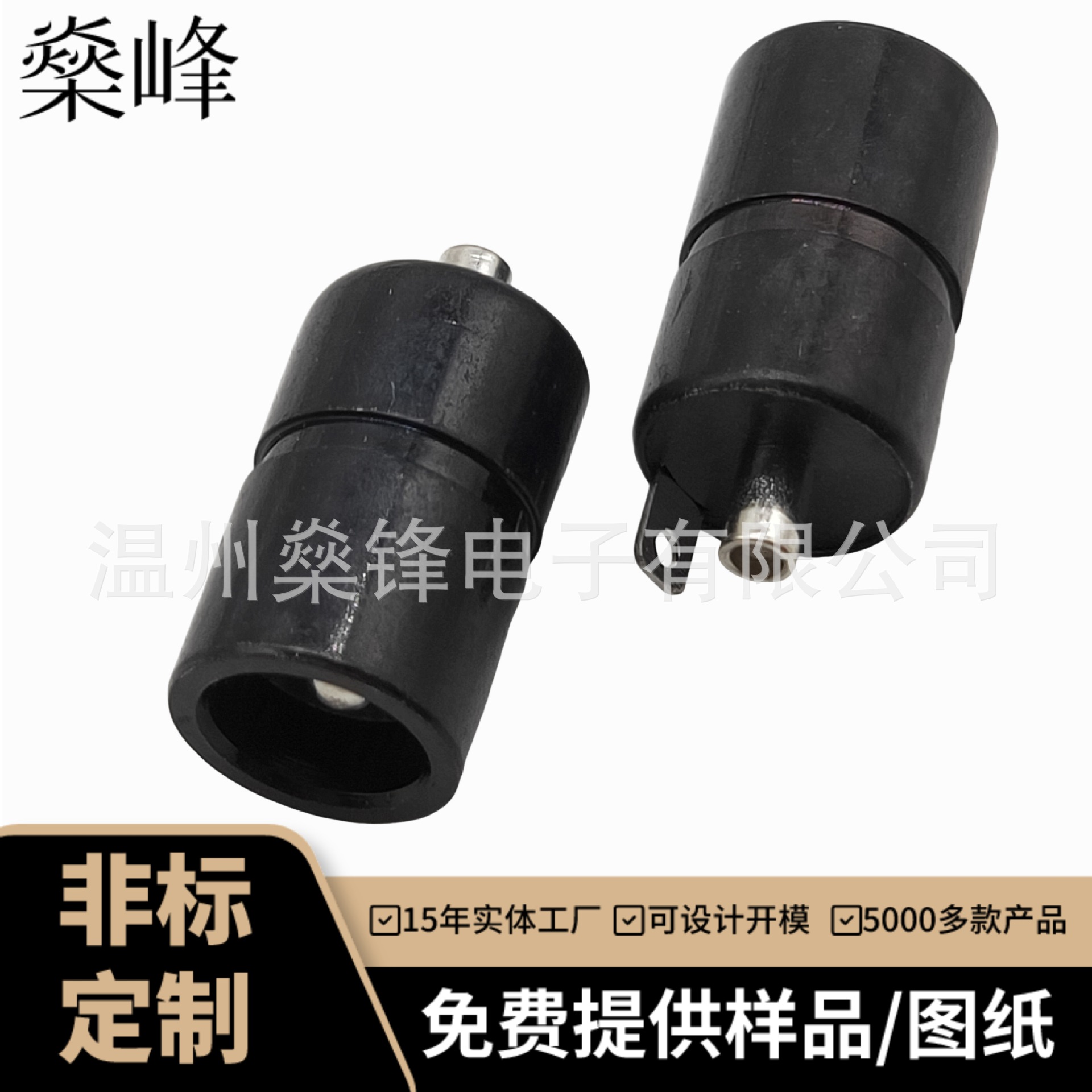 DC-084A power socket DC Black round DC power charging port with welding piece foot toy electrical socket
