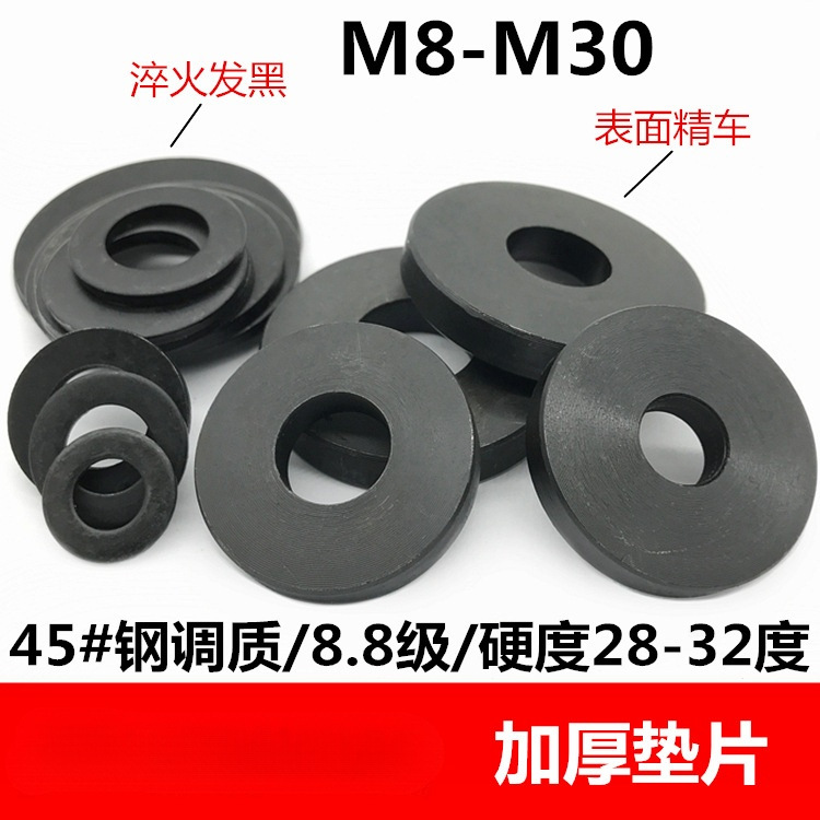 8.8级高强度加厚垫片模具压板垫片垫圈M12M14M16M18M20M22M24M27