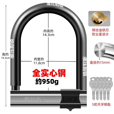 Anti-Hydraulic Shear Electric Bike Lock Motorcycle Lock - full-solid-steel5-keyscrescent-copper-alloy-lock-cylinder-950g