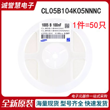 ԭ�bCL05B104KO5NNNC 0402�NƬ��� 16V 100NF &plusmn;10% X7R 50ֻ
