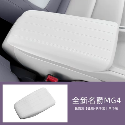 Car interior film Box Silicone Cover, Special Armrest - mg4-minimalist-grey-silicone-armrest-cover-single-pack
