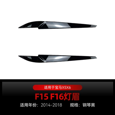 Big Surrounded Fender Side Skirt, Rear Lip, Mid-Wing - x5-f15-x6-f16-light-eyebrow-piano-black-2014-2018